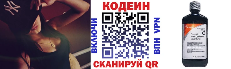 Codein напиток Lean (лин)  мориарти Telegram  Берёзовский 