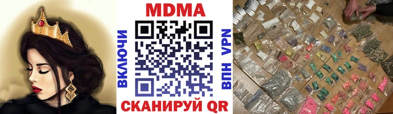 МДМА Molly  купить наркоту  Берёзовский 